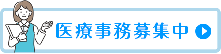 豊見城、薬局、医療事務、求人